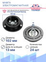 Муфта электромагнитная Range Rover 3.0T фото 3