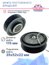 Муфта постоянного вращения Volkswagen / Audi / Skoda / Porsche фото 2