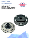 Пластина прижимная Renault Fluence 1.6 16V (L30), Sandero, Duster 1.5 DCI Calsonic CR12Sc фото 1