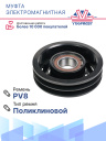 Муфта электромагнитная компрессора (сцепление) TM65 202 мм, 2B, 24V фото 5