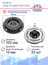 Муфта электромагнитная BMW 1, 3, 4, 5 серии, X1, X3, X3M, X4, X5, X6 фото 3
