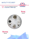 Фильтр-ресивер Nissan Almera фото 2