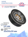 Шкив компрессора TM-21 PV8 фото 2
