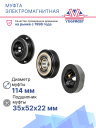 Муфта электромагнитная Kia K2, K3 фото 4