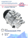 Компрессор кондиционера Mercedes- Benz C180-250CGI W204, E200-260CGI W212 фото 2