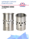 Цилиндр (гильза) компрессора Thermo King X214 / X426 фото 1