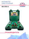 Манифолд электронный HS-370-A фото 1