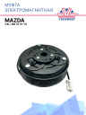 Муфта электромагнитная Mazda 3 BL, BM 1.6 (11-17) фото 1