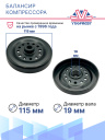 Балансир компрессора Denso 5SL12 для Opel Corsa / Fiat Grande Punto фото 2
