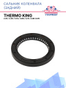 Сальник коленчатого вала задний Thermo King 2.35 / 2.49 / 3.53 / 3.66 / 3.74 / 3.88 /3.95 фото 1