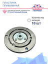 Пластина прижимная Honda City фото 3