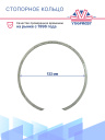Стопорное кольцо на шкив постоянного вращения фото 2