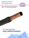 Вибросорбер всасывания Thermo King SB-I / II / III фото 3