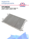 Радиатор кондиционера Hyundai 7 R210LC-7 R160LC-7 R170W-7 R800LC-7A R370LC-7 R360LC-7 R320LC-7 R180L фото 1