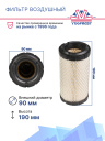 Фильтр воздушный Thermo King MD / T-Series , Kubota D1105 / V1505 фото 2