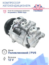 Компрессор кондиционера Mercedes-Benz C180/200CGI/250 W204, E200/250CGI W212 фото 2
