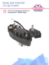 Реле-регулятор генератора (со щетками) (37A) Thermo King SLX / SLXi / SLXe / SL фото 2