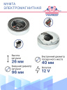 Муфта электромагнитная BMW 1, 3, 4, 5 серии, X1, X3, X3M, X4, X5, X6 фото 5