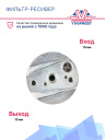 Фильтр-ресивер Toyota Land Cruser (97) / Honda Odyssey (95-98) / Isuzu Oasis (96-99) фото 2