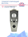 ТРВ Chrysler 300 (11-) / Dodge Caliber (12-) / Jeep Compass Patriot (12-) фото 2