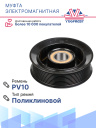 Муфта электромагнитная Mercedes Benz 24V (10PK) фото 5