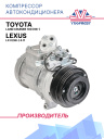 Компрессор кондиционера Toyota Land Cruiser 100 (98-),Lexus LX II (98-) 4.7i фото 1
