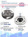 Муфта электромагнитная Chevrolet Captiva  / Opel Antara PV6 фото 3