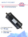 Фильтр-ресивер 64078B фото 3