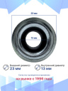 Сальник 23х14,8мм фото 2