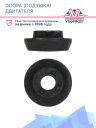 Опора (подушка) двигателя Thermo King SB I/II/III дв. Isuzu 2.2 фото 2