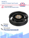 Муфта электромагнитная Volvo FH12, FH13, FH16, FH, FM, FH500 / Renault Truck фото 5