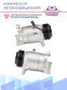 Компрессор кондиционера Nissan Teana (J32) (08-) / Murano (08-) фото 3