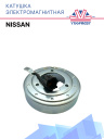 Катушка электромагнитная Nissan фото 1