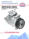 Компрессор кондиционера Mercedes-Benz W212 E300, E350, X204 GLK300, GLK350, GLK350CGI фото 1