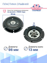 Пластина срывная Hyundai Sonata 8 / Elantra фото 2
