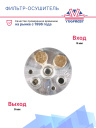 Фильтр-Осушитель MAZDA 323 4/94- фото 2