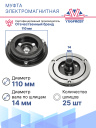 Муфта электромагнитная Nissan Teana, Nissan Pathfinder R52, R52R 3.5L, Nissan Murano Z51 фото 3