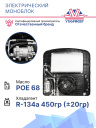 ЭЛЕКТРИЧЕСКИЙ КОНДИЦИОНЕР AXI-M2100 12V (МОНОБЛОК) фото 3