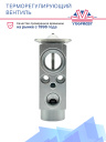 ТРВ Mercedes-Benz C W203, 204 (02-06) S W221, CLK C209, A209 04-08 / Volkswagen Crafter (15-) фото 2