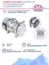 Компрессор кондиционера YF-5S14 (5H14) PV8 12V (выходы вертикальные) фото 2