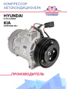 Компрессор кондиционера Kia Sportage (Sl) / Hyundai Ix 35 2.0crdi фото 1