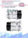 Компрессор кондиционера Dyne 5H14 A2 24V (Выходы вертикальные) фото 3