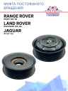 Муфта постоянного вращения Land Rover Discovery (05-16)/Range Rover Sport (05-16)/Jaguar XF (07-15) фото 1