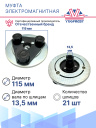 Муфта электромагнитная Ford Focus 2, Ford C-MAX, Ford Kuga 2.0L / Volvo C30, S40, V50  фото 3