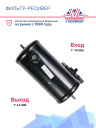 Фильтр-ресивер Thermo King T-Series фото 2