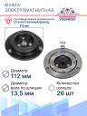 Муфта электромагнитная BMW 320 LI / BMW 520 LI фото 3