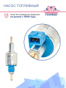 Насос топливный 24V Thermotrans 25/45D фото 2