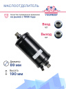 Отделитель масла Thermo King  V700 / 800  фото 2