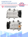 Компрессор кондиционера Ford Fiesta VI Mt 9/12 фото 3