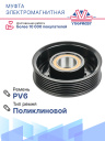 Муфта электромагнитная Mazda 3 BK, BL (03-13), Mazda 6 GG (02-08) фото 2